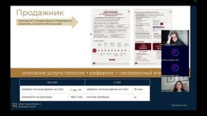 ИИ в работе ведущего сессий, тренингов