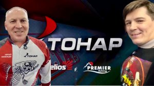 Стенд на выставке фирмы ТОНАР. Всё что нужно на рыбалке.