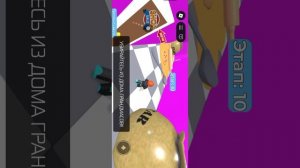 Проходим паркур ,, сбеги из бабкинового  дома 
,,