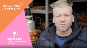 Большая перемена. Что такое добро?