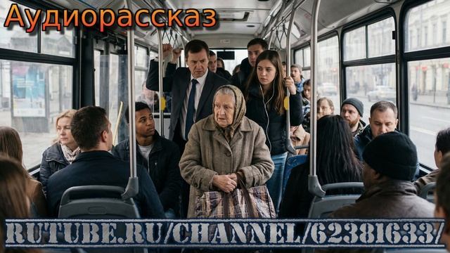 Истории из жизни. Старушка не вышла вовремя. Аудио рассказы