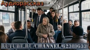 Истории из жизни. Старушка не вышла вовремя. Аудио рассказы