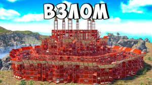 sHuMa - ПРОНИКАЮ в КЛАНЫ с УЯЗВИМОСТЬЮ в КОДОВОМ ЗАМКЕ в РАСТ/RUST