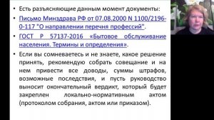 Как проводим медосмотры и психиатрическое освидетельствование в 2026 году?