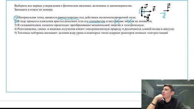 1 Материальная точка движется равноускоренно под действием нескомпенсированной постоянной - 28551