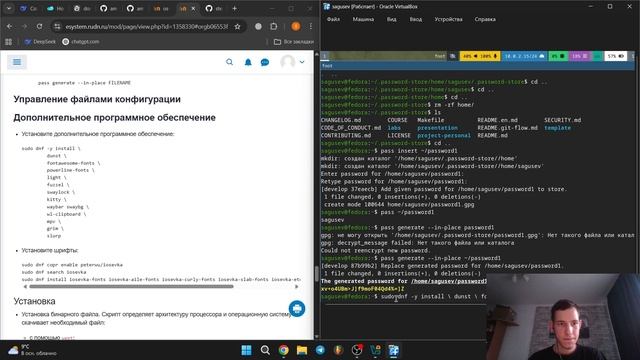 Операционные системы, лабораторная работа №5
