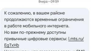 11-03-2026 Отсутствие интернета....