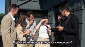 Шуточное интервью с гостями