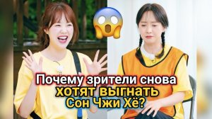 Сон Чжи Хё снова хотят выгнать из «Бегущего человека»