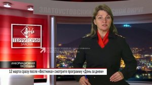 Смотрите программу «Днем за днем» в этот четверг