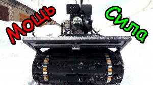 Новая мощнейшая техника по цене телефона, которая едет везде!