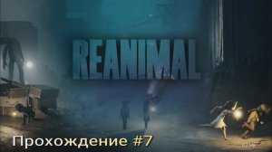 Reanimal #7