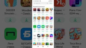 Во что Я играю