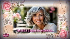 🌷Ты моя радость нежная🌹 Самая трогательная история любви🌷