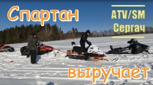 Трэш покатушка 180 км на Спартане V-1000 (обкатка)