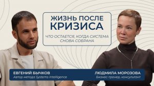 Кризис пройден. Что дальше? Как живет человек с восстановленной управляемостью