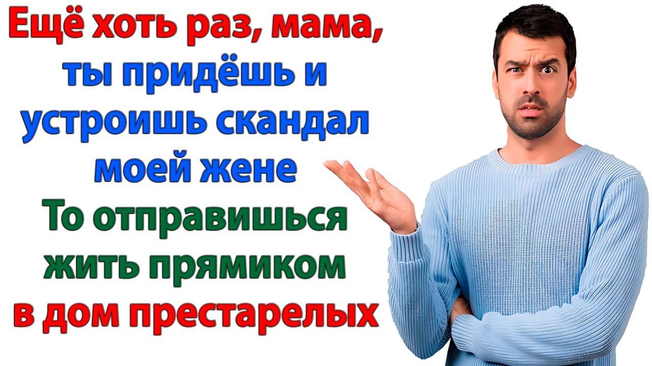 Жизненные Истории|Она вмазала свекрови по морде|Истории из жизни|Реальные истории|Аудиорассказы