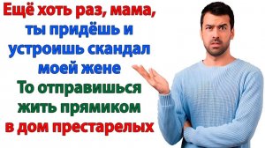 Жизненные Истории|Она вмазала свекрови по морде|Истории из жизни|Реальные истории|Аудиорассказы