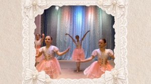 Визитная карточка народной студии классического балета «Фуэте»