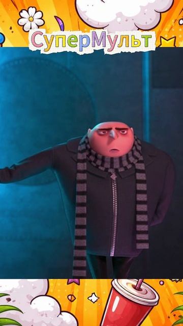 Мультфильм Гадкий Я 3 : Вечеринка Миньонов