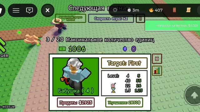 играю в роблокс