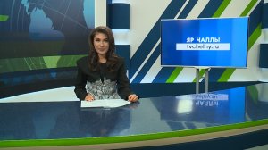 Яналыклар. Яр Чаллы. 11.03.2026 #НовостиЧелнов #Челны #Новости #Новостинататарском