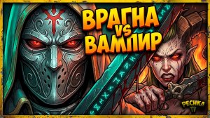 КАК ПРОЙТИ ВРАГНУ БЕЗ ЛЕЧЕНИЯ В GRIM SOUL! ВАМПИР ПРОТИВ БОССА ВРАГНА | PECHKA TV