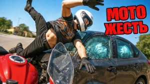 Мото жесть. Подборка