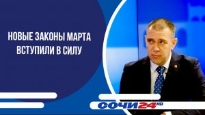 Новые законы марта вступили в силу | ПОДРОБНО 11.03.2026