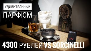 Удивительная находка: бюджетный парфюм АНТИПА #электропарфюмер #маркинпарфюмрф