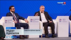 Сегодня в Майкопе состоялся отчётно-программный форум «Есть результат!» «Единой России» в Адыгее.