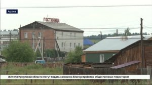 Экс-министра имущественных отношений Иркутской области обвиняют в халатности и превышении должностны