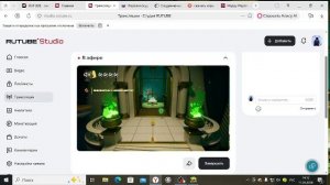 стрим губка боб продолжение