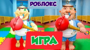 СТРАШНЫЙ ДЕТСКИЙ САД ДЛЯ МАЛЫША БОББИ! ОББИ Роблокс