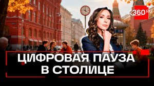 Жизнь без Интернета: что делать людям в столичном регионе