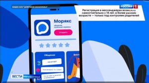 Нижегородским школьникам расскажут о безопасности в мессенджерах в новом сезоне "Цифрового ликбеза"