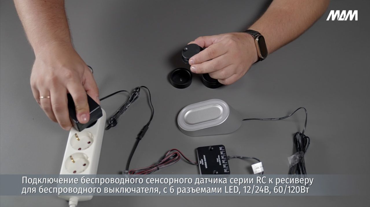 Подключение беспроводного сенсорного датчика SW1-RC-TS-R к ресиверу SW1-REC-RC-BL с разъёмами LED