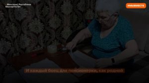 Полвека вместе: история семейной пары волонтёров, помогающих бойцам СВО