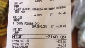 Марина пришла из магазина (обзор покупок с чеком)
