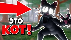 НОВЫЙ МОНСТР КОТ ОЧЕНЬ СИЛЬНЫЙ! Новое обновление 99 ночей в лесу Роблокс