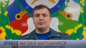 Оперативная сводка