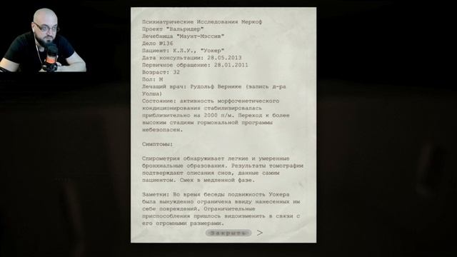 СЫКАТНО Outlast #1