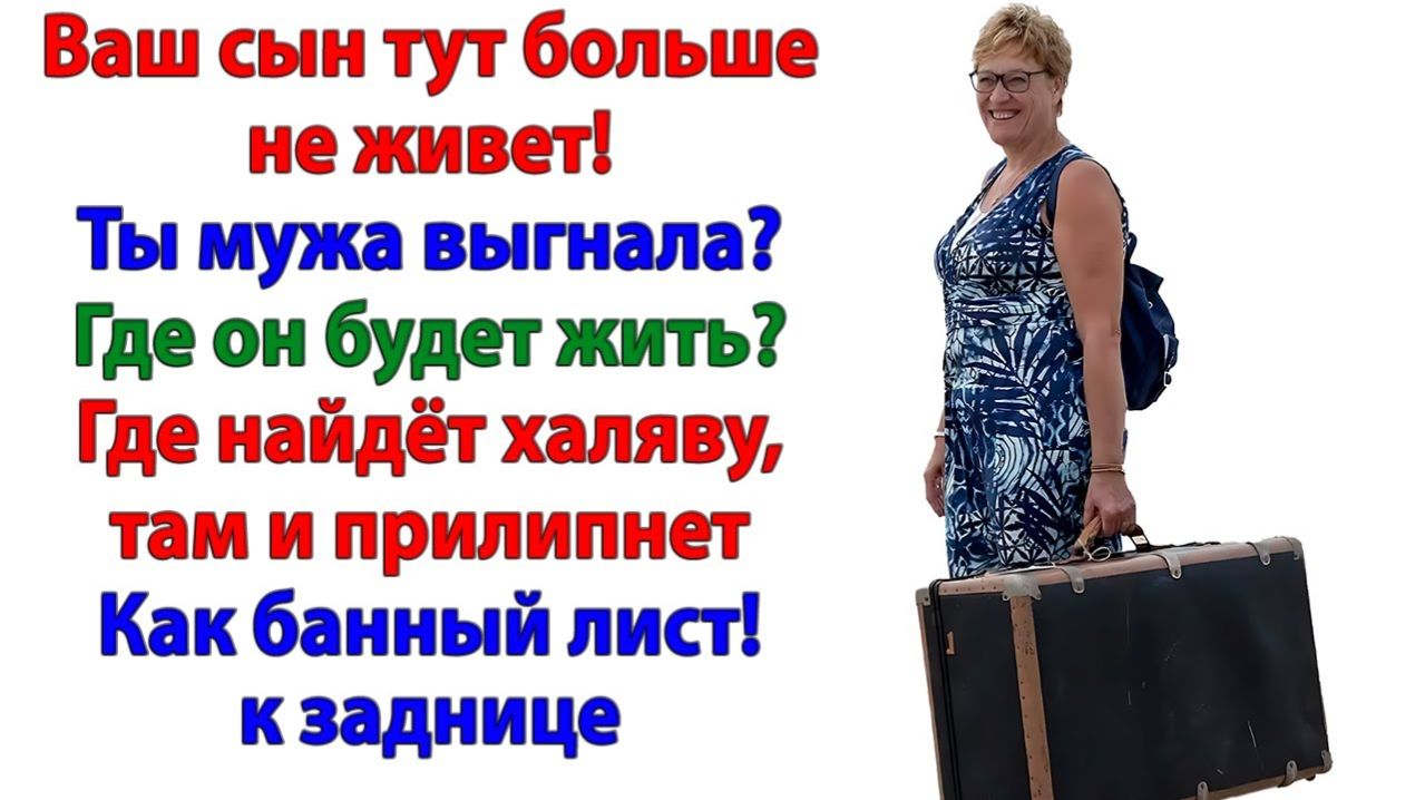 Жизненные Истории|Выкинула мужа с вещами!|Истории из жизни|Реальные истории|Аудиорассказы