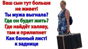 Жизненные Истории|Выкинула мужа с вещами!|Истории из жизни|Реальные истории|Аудиорассказы