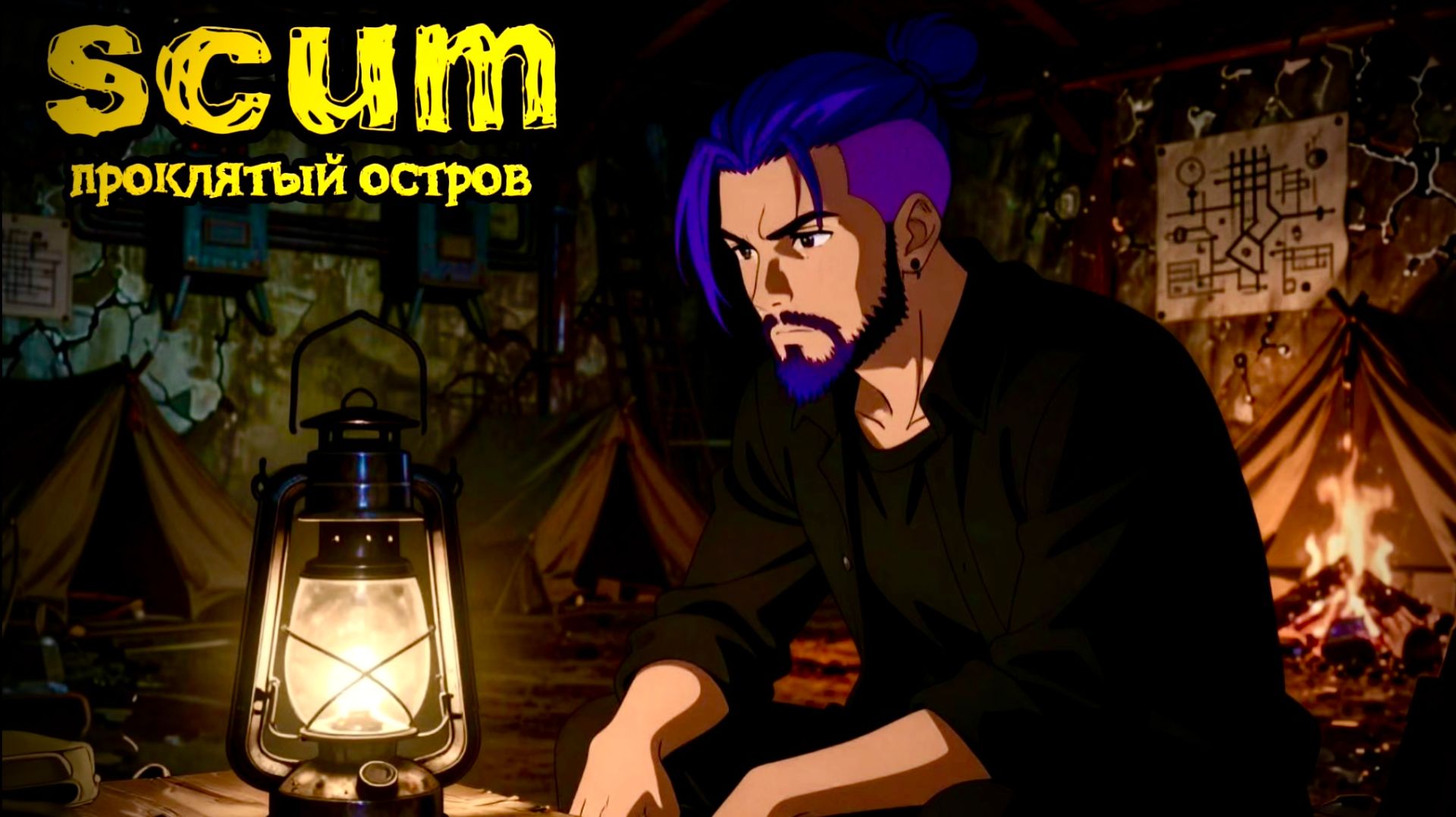 SCUM |HARD PVE| ЕСТЬ ДЕЛА, ИХ НУЖНО СДЕЛАТЬ.... #scum #dayz #дейз #survival #survivalgame