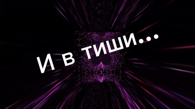 Ив тиши.Suno al 5pro.mp4