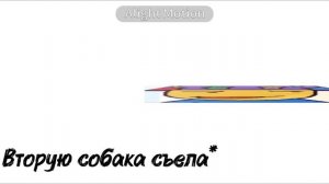 Here I am или эдит нуллу
(очень ленивый)