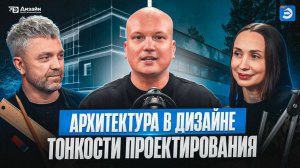 Что происходит между архитектором и строителем на самом деле