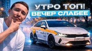 Работа в такси после праздников: утро порадовало, вечер подвёл .