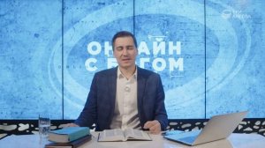 06.  Бойков Антон - Важно ли, сколько времени я молюсь. Онлайн с Богом